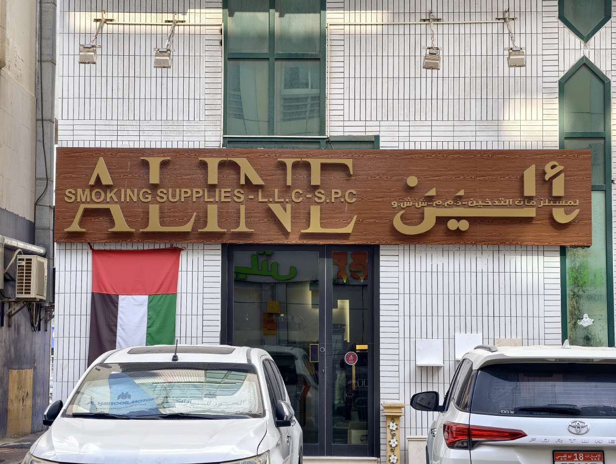 ALINE store in Abu Dhabi